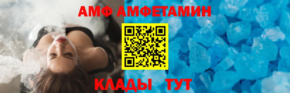 АМФЕТАМИН 97%  АМФ  Коркино  Вход с VPN 