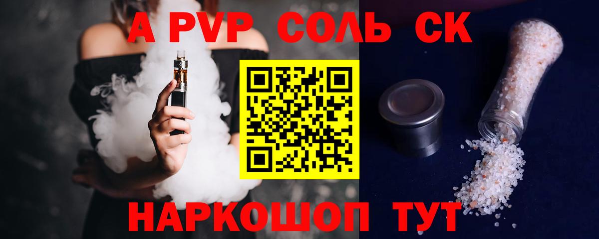 Alpha-PVP кристаллы Коркино