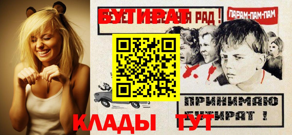 БУТИРАТ бутик Коркино