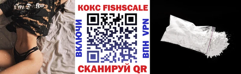 Кокаин Fish Scale  Коркино 