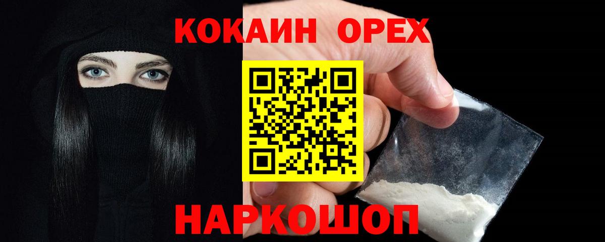 Cocaine 97%  COCAIN  Коркино  Вход с VPN  Кокаин Перу 