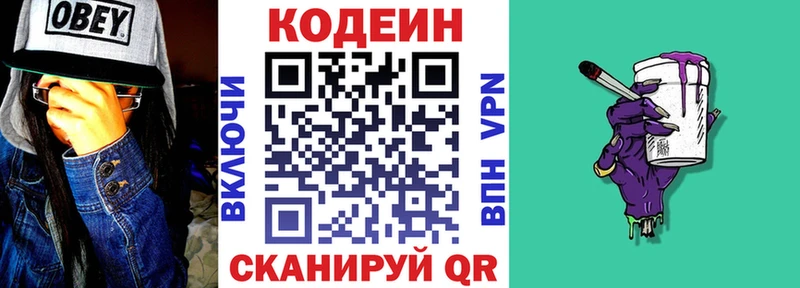 Кодеиновый сироп Lean Purple Drank  сколько стоит  Коркино 