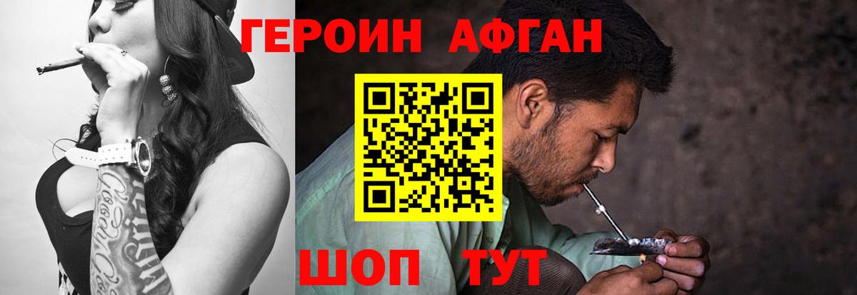 Коркино  ГЕРОИН хмурый  Вход с VPN 