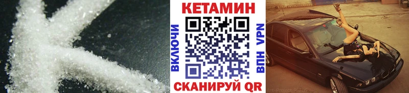 MEGA онион  Коркино  Кетамин VHQ 
