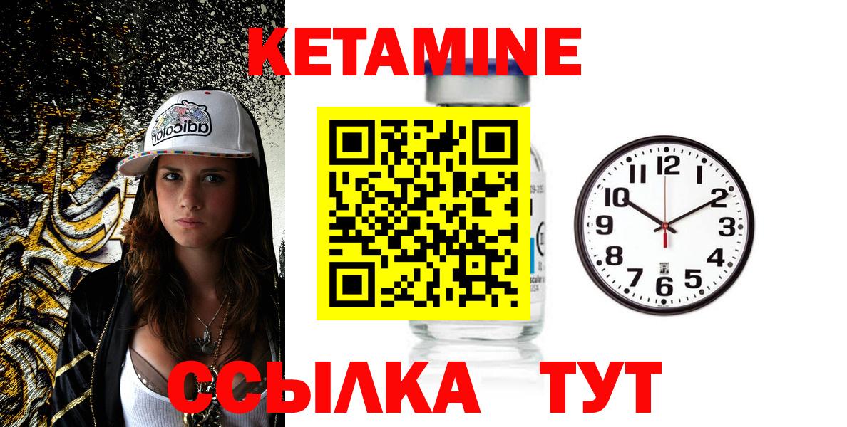 КЕТАМИН ketamine  Вход с VPN  Коркино 