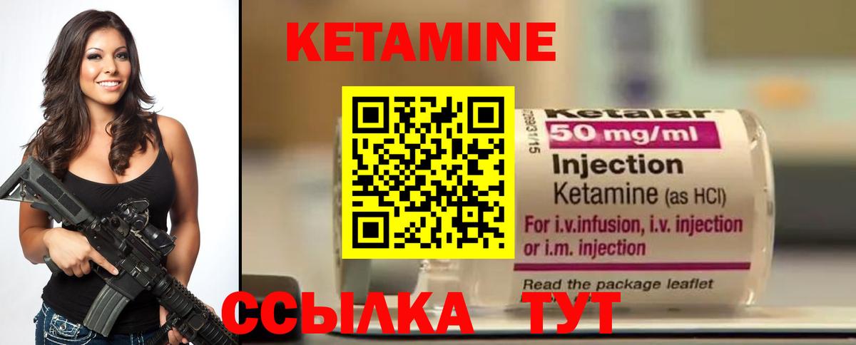 Кетамин ketamine Коркино