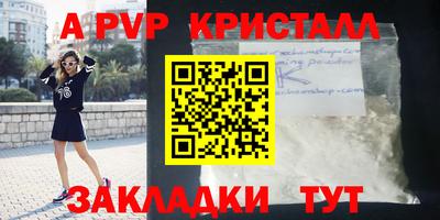 ALPHA PVP Волгодонск