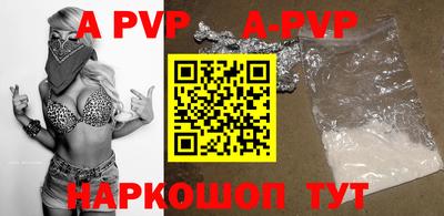 ALPHA PVP Волгодонск