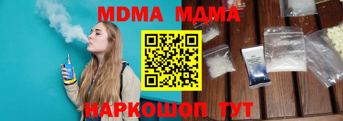 Коркино  МДМА кристаллы  MDMA кристаллы  Вход с VPN 