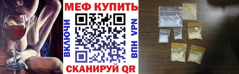 Меф мяу мяу мука Коркино