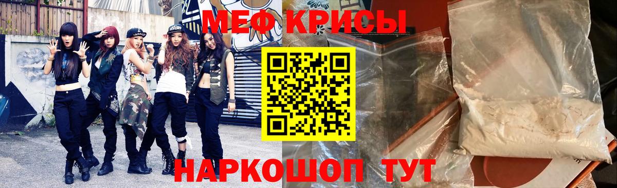 МЕФ мука  Вход с VPN  МЯУ-МЯУ  хочу наркоту  Коркино  МЯУ-МЯУ mephedrone 