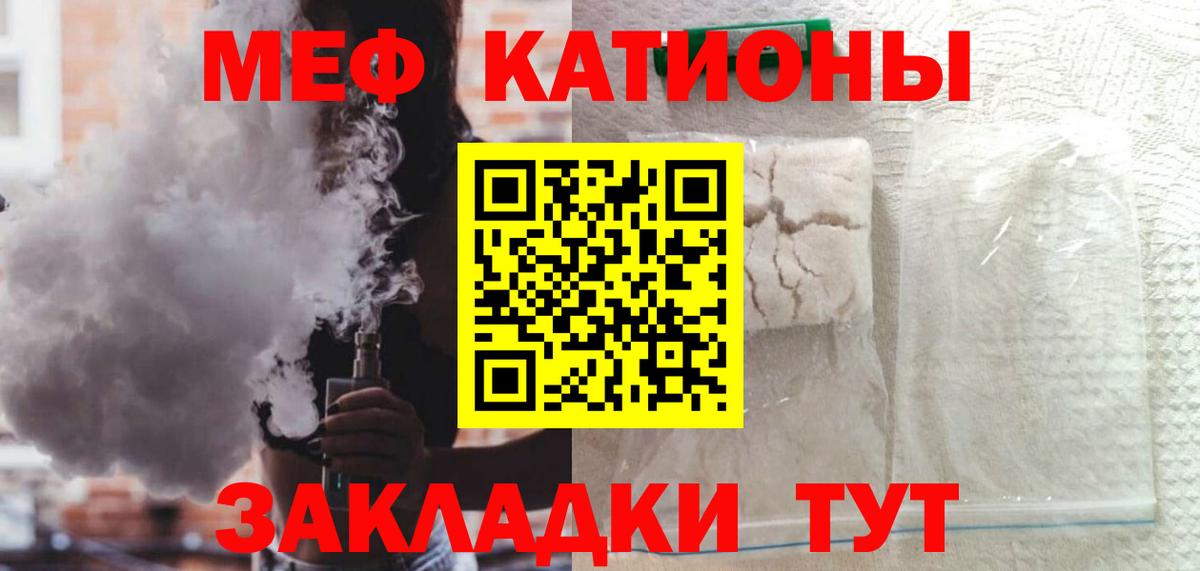 Мефедрон кристаллы Коркино