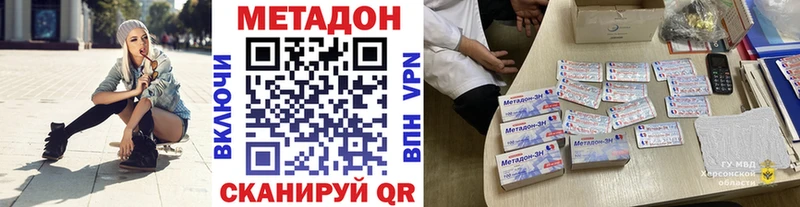 Метадон белоснежный  Коркино 