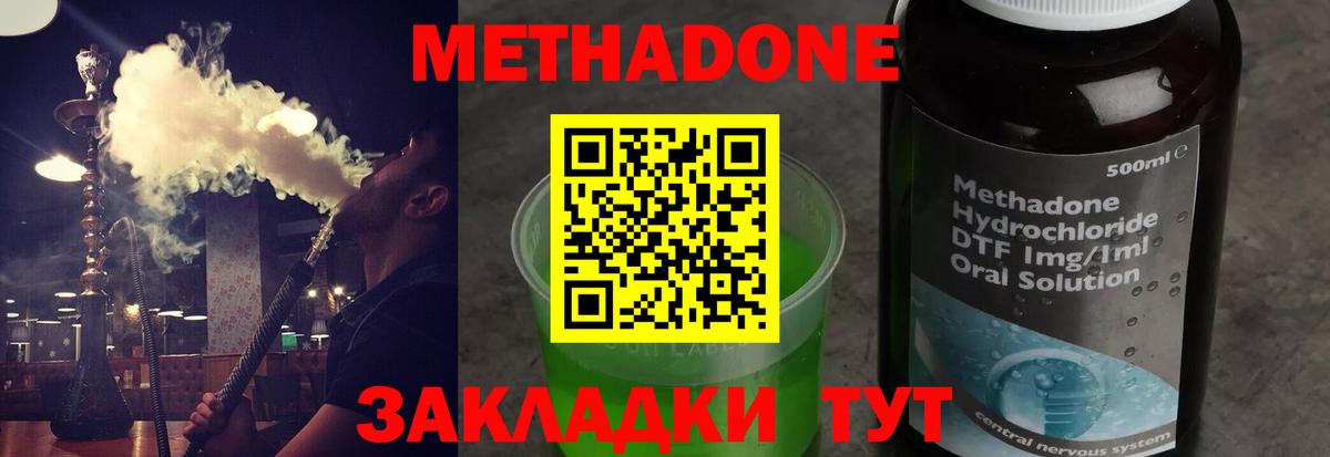 Коркино  МЕТАДОН мёд  Вход с VPN  МЕТАДОН VHQ 