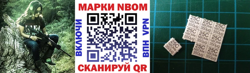 Марки 25I-NBOMe 1,8мг  Коркино 