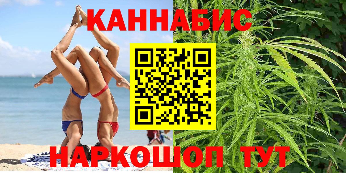 Канабис White Widow  Бошки Шишки сатива  Вход с VPN  Конопля сатива  Коркино  МАРИХУАНА VHQ 